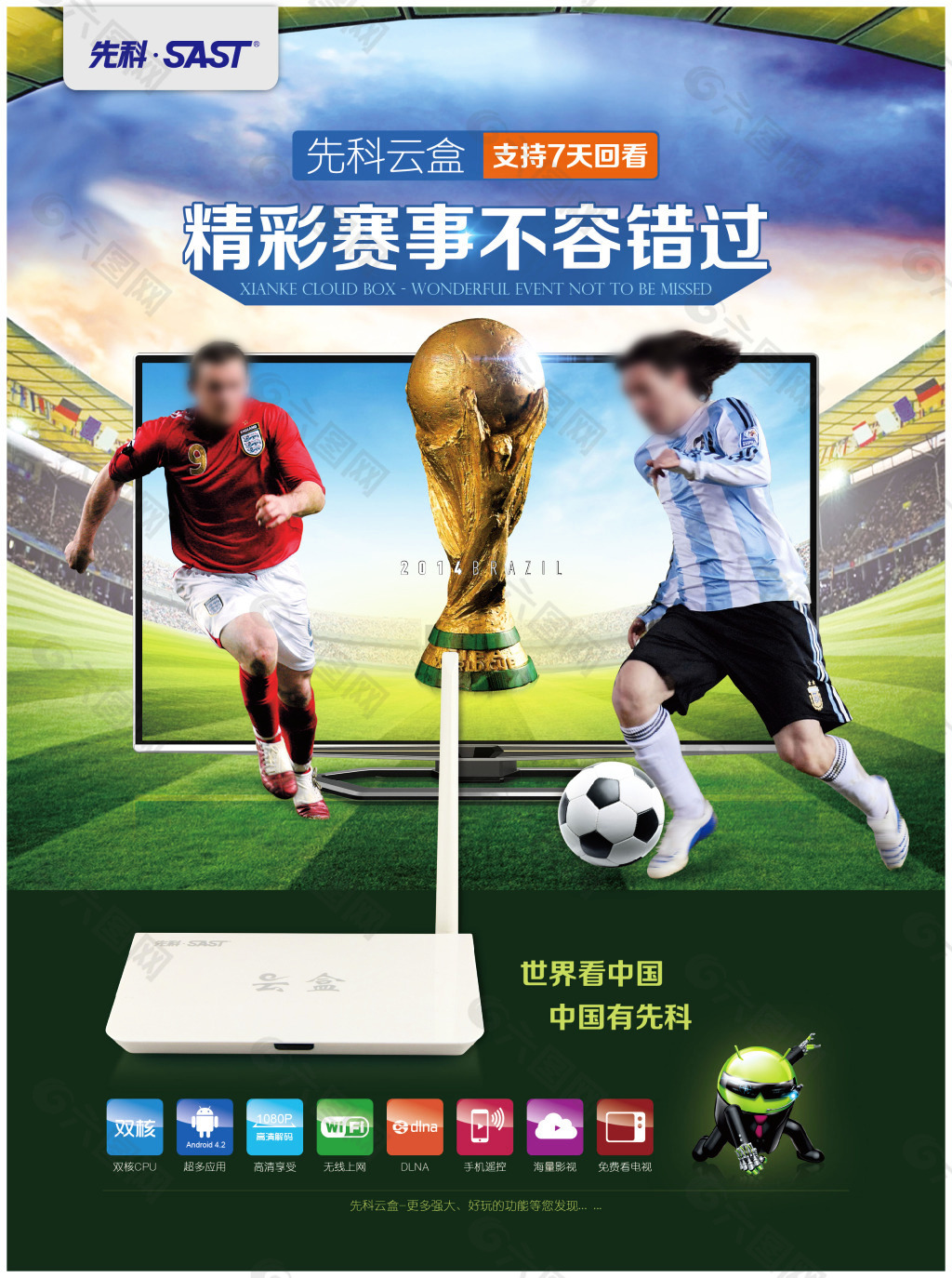 我们满